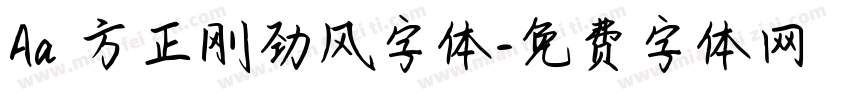 Aa 方正刚劲风字体字体转换